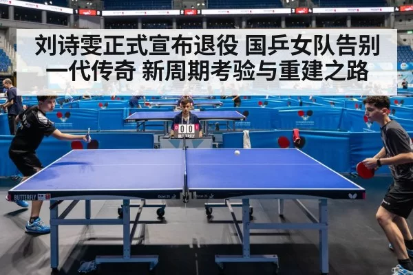 young table tennis players