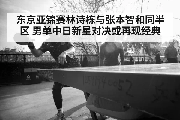 asian table tennis players